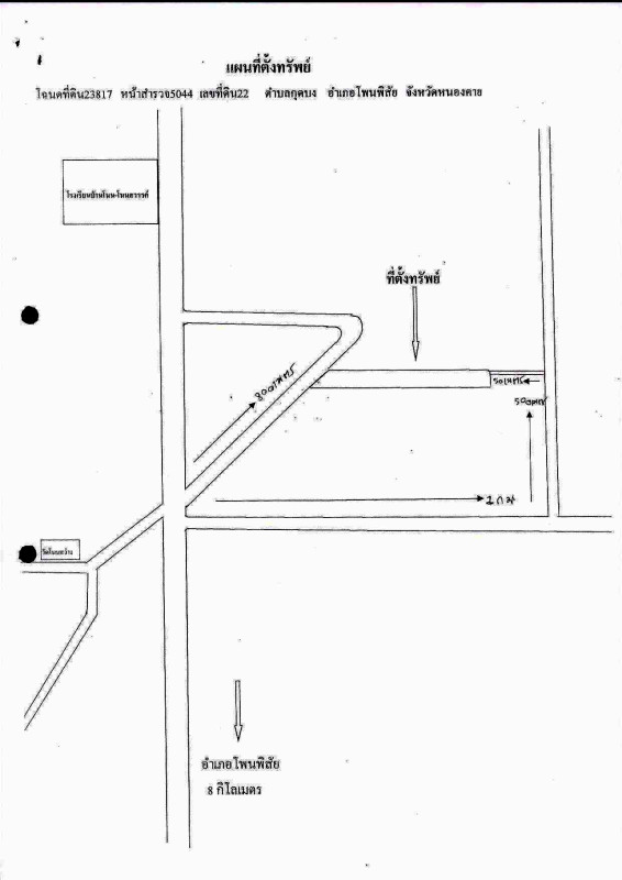 บ้านเดี่ยว หนองคาย โพนพิสัย กุดบง 2167120