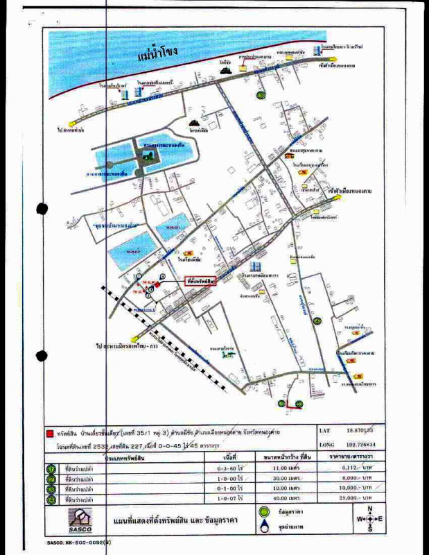 ทาวน์เฮ้าส์ หนองคาย เมืองหนองคาย มีชัย 566100
