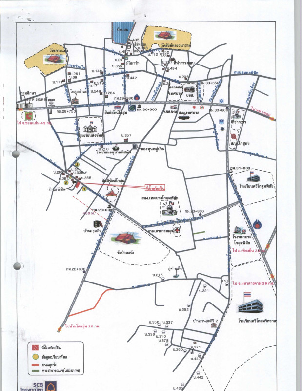 บ้านเดี่ยว มหาสารคาม โกสุมพิสัย หัวขวาง 1055472