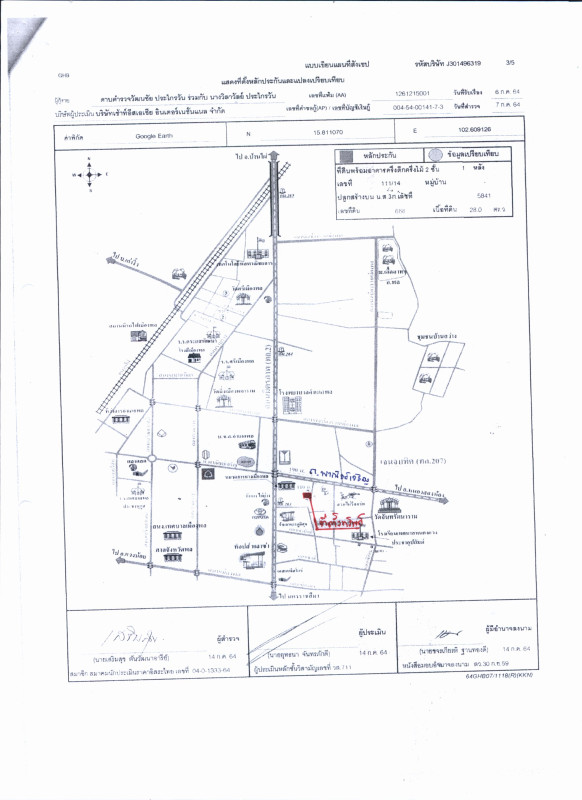 Townhouse Khon Kaen Phon Mueang Phon 638080