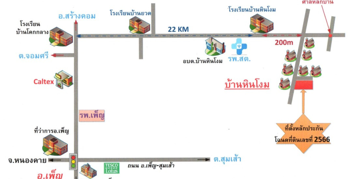 บ้านเดี่ยว อุดรธานี สร้างคอม บ้านหินโงม 331868