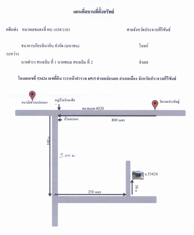 บ้านเดี่ยว ประจวบคีรีขันธ์ เมืองประจวบคีรีขันธ์ บ่อนอก 2743200