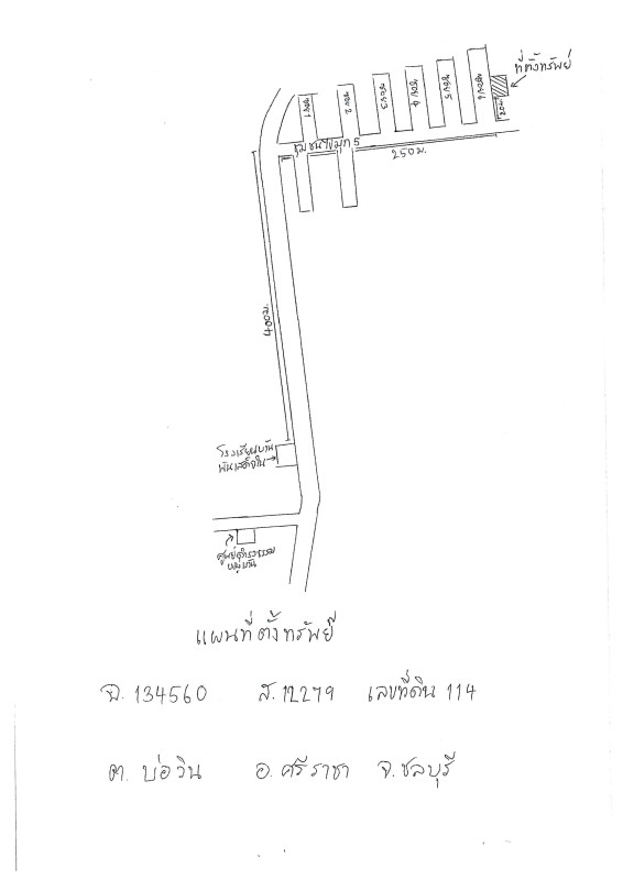ทาวน์เฮ้าส์ ชลบุรี ศรีราชา บ่อวิน 772800