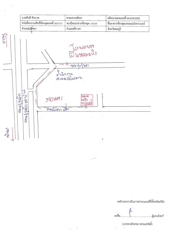 Condominium Chon Buri Si Racha Thung Sukhla 1525000