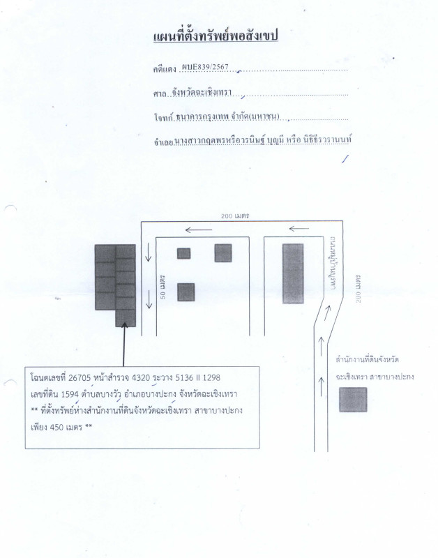 Single house Chachoengsao Bang Pakong Bang Wua 4708125
