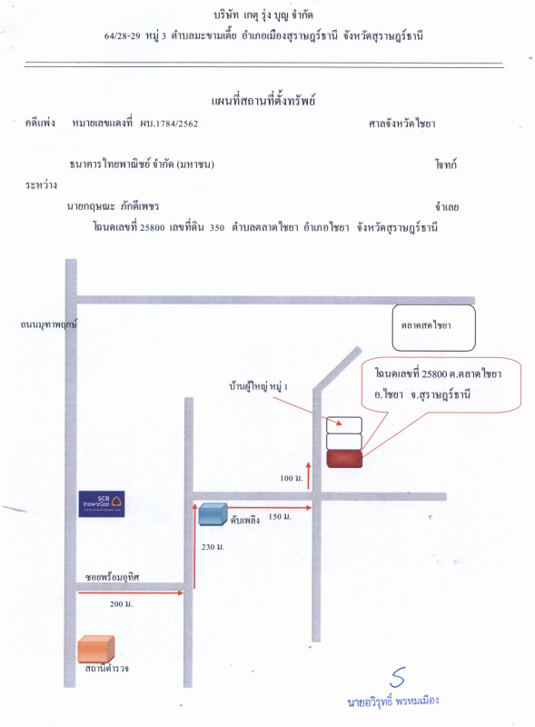ทาวน์เฮ้าส์ สุราษฎร์ธานี ไชยา ตลาดไชยา 1005920