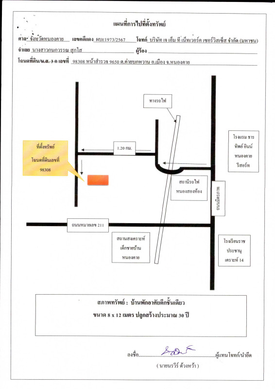บ้านเดี่ยว หนองคาย เมืองหนองคาย ค่ายบกหวาน 642080