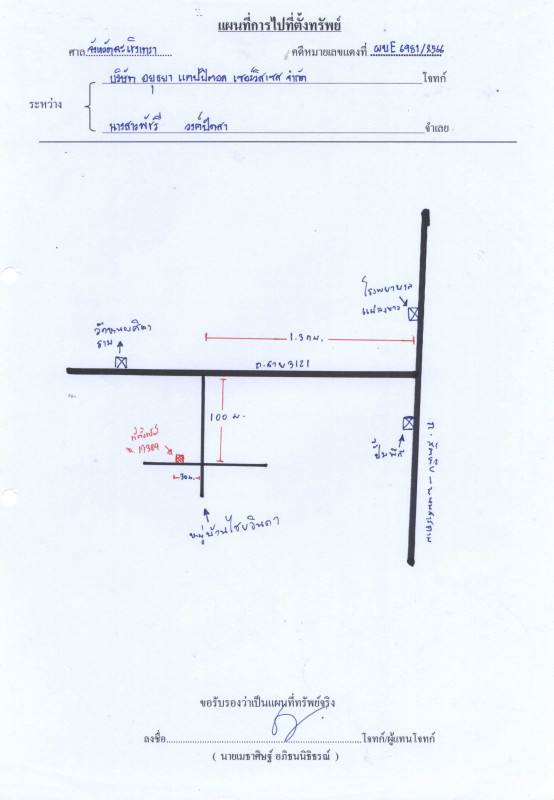 บ้านเดี่ยว ฉะเชิงเทรา แปลงยาว วังเย็น 2501250