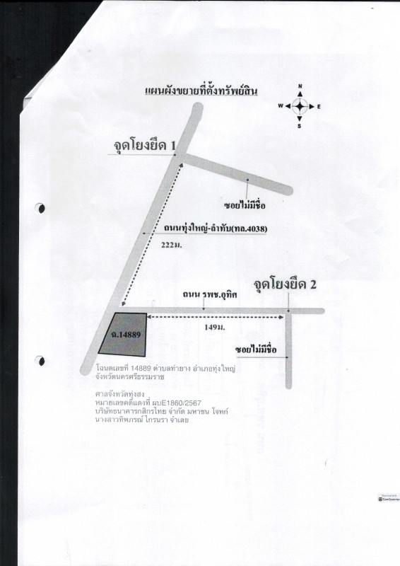 บ้านเดี่ยว นครศรีธรรมราช ทุ่งใหญ่ ท่ายาง 3927450