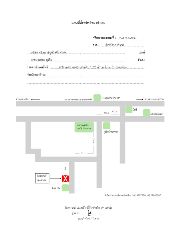 บ้านเดี่ยว นราธิวาส ตากใบ เจ๊ะเห 502400