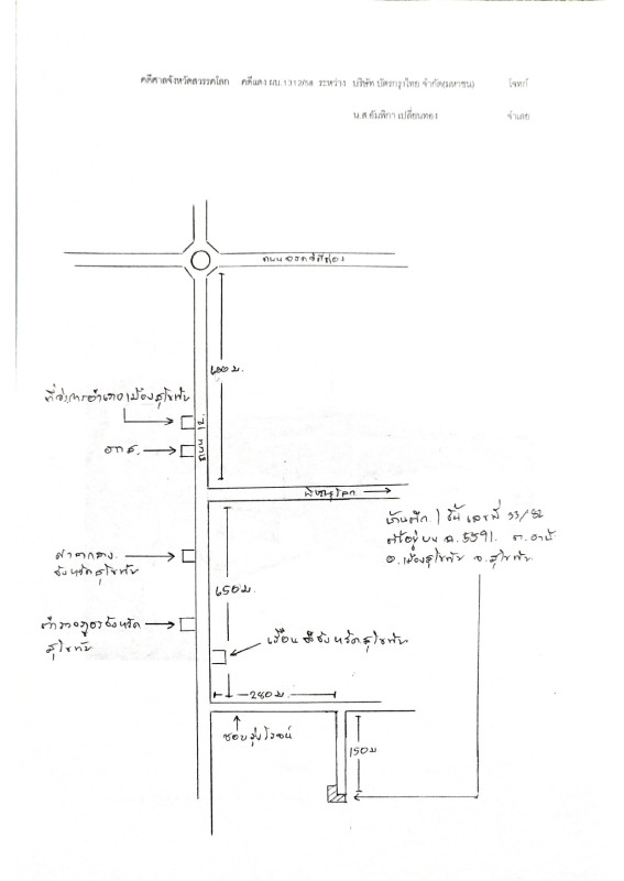 บ้านเดี่ยว สุโขทัย เมืองสุโขทัย ธานี 2494392