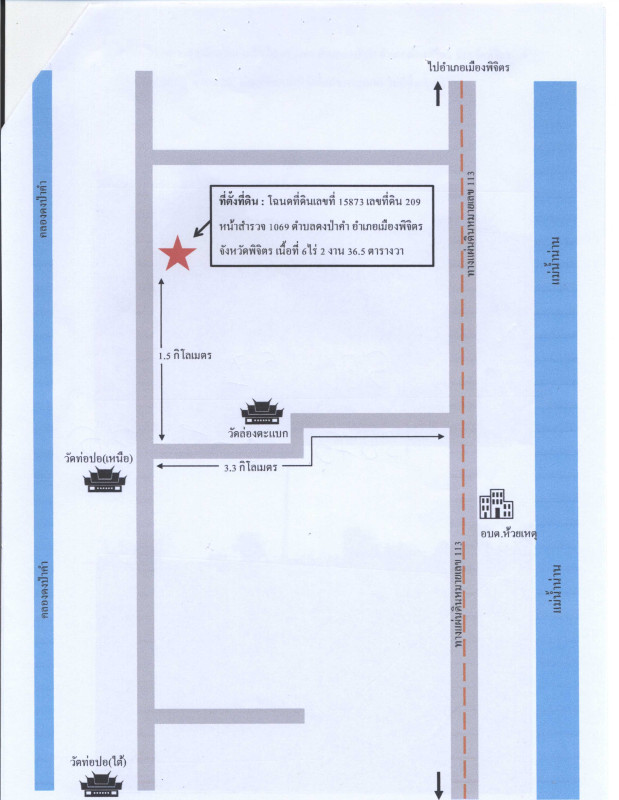 ที่ดินเปล่า พิจิตร ตะพานหิน วังหว้า 395475
