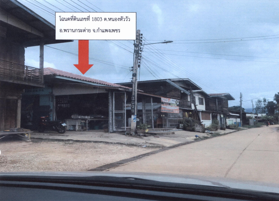 บ้านเดี่ยว กำแพงเพชร พรานกระต่าย หนองหัววัว 661485