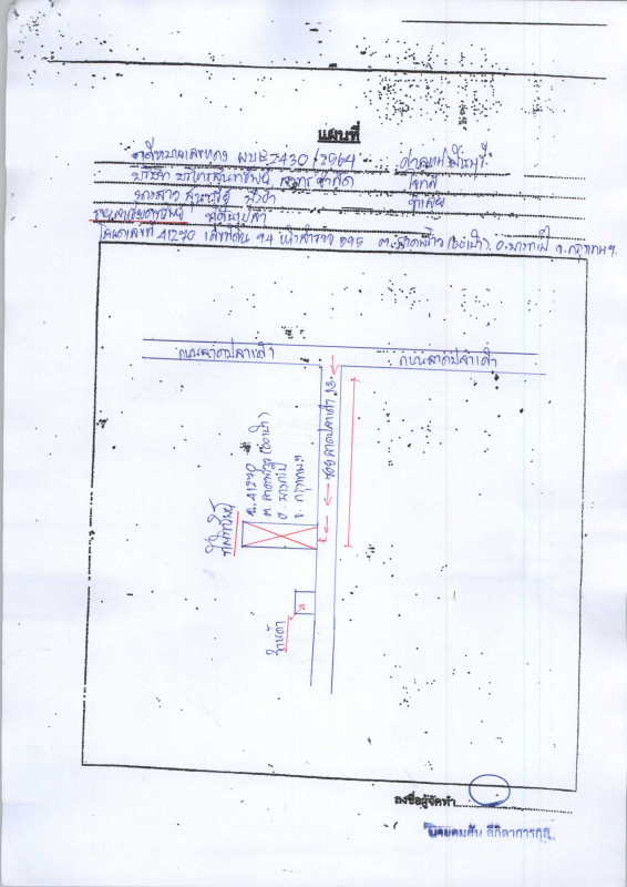 ที่ดินเปล่า กรุงเทพมหานคร ลาดพร้าว จรเข้บัว 548000