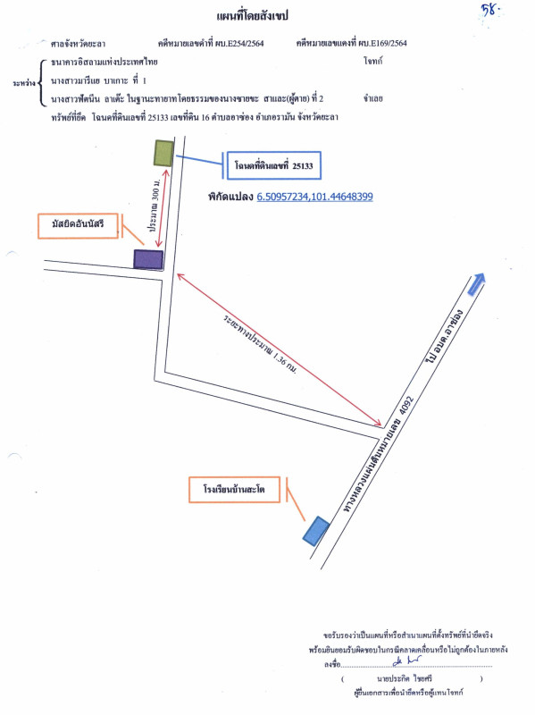Residential land/lot Yala Raman A Song 94070