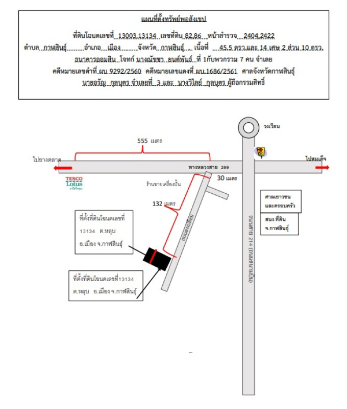Townhouse Kalasin Mueang Kalasin Lup 1030000