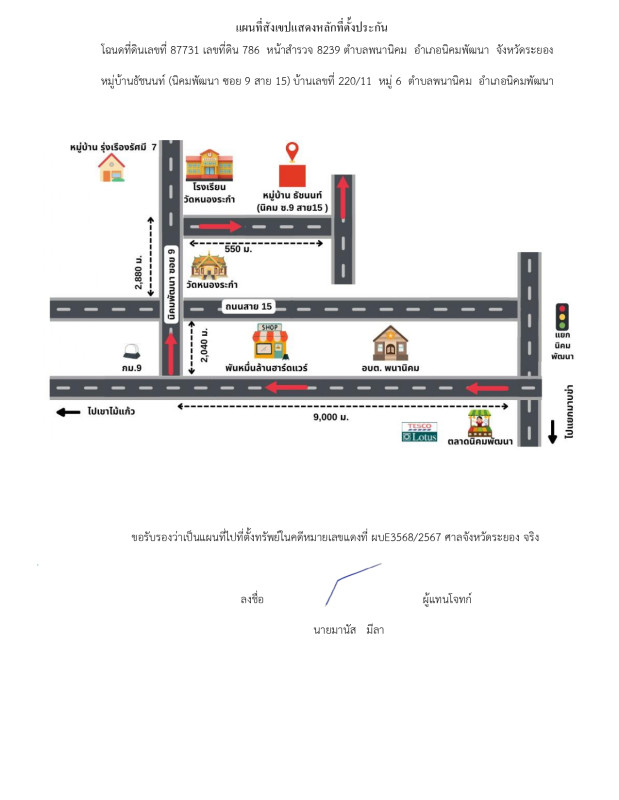 บ้านเดี่ยว ระยอง นิคมพัฒนา พนานิคม 1350500