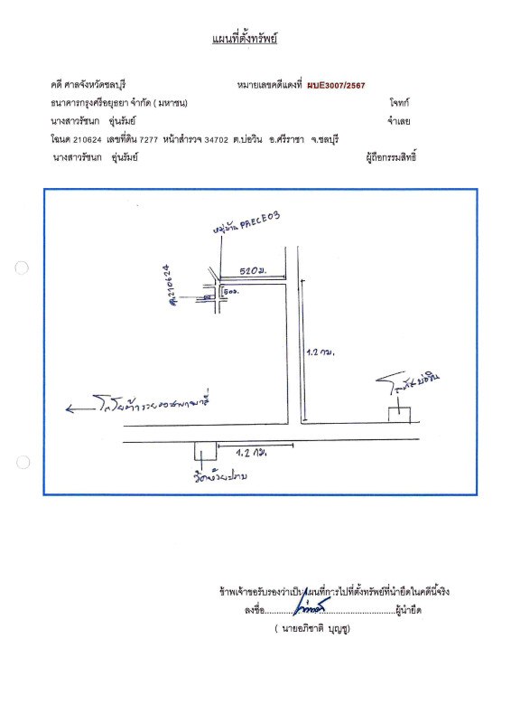 ทาวน์เฮ้าส์ ชลบุรี ศรีราชา บ่อวิน 778400