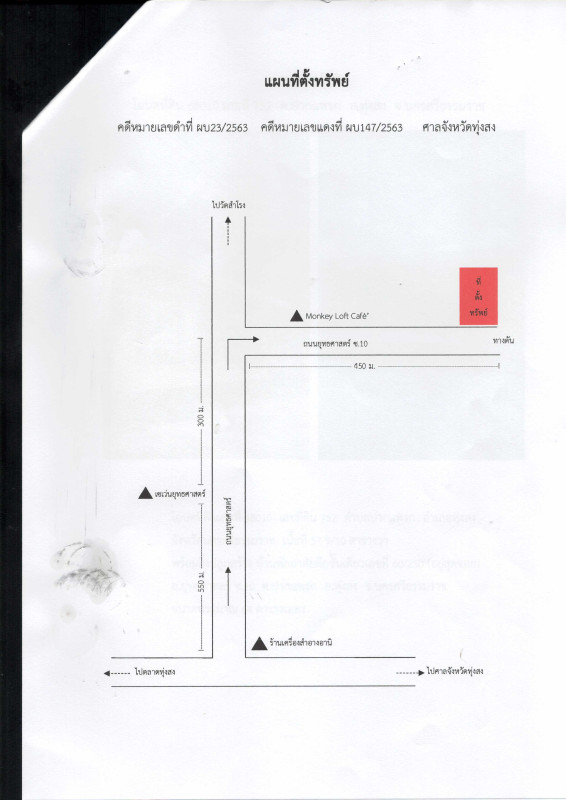 บ้านเดี่ยว นครศรีธรรมราช ทุ่งสง ปากแพรก 2470600