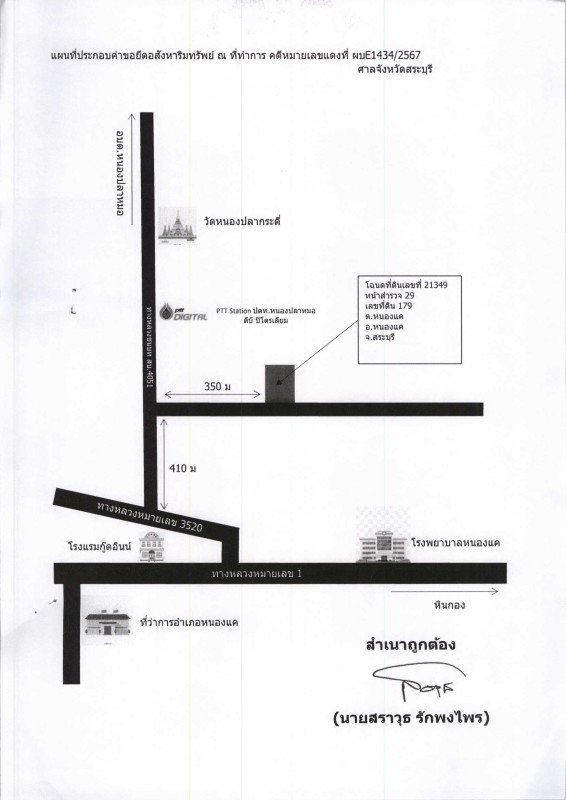 บ้านเดี่ยว สระบุรี หนองแค หนองแค 2920897