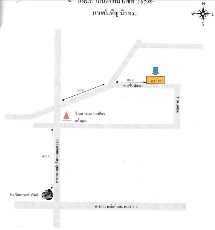 Single house Udon Thani Mueang Udon Thani Ban Lueam 511200