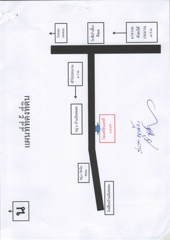 บ้านเดี่ยว นครสวรรค์ เก้าเลี้ยว หัวดง 982920