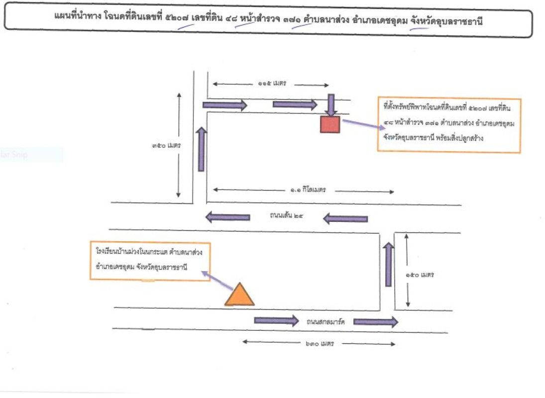 บ้านเดี่ยว อุบลราชธานี เดชอุดม นาส่วง 1018400