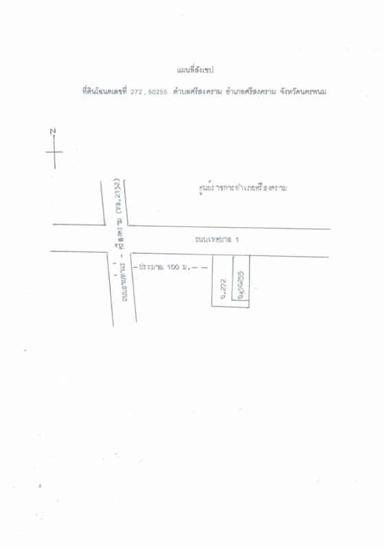 Single house Nakhon Phanom Sri Songkhram Si Songkhram 2925800