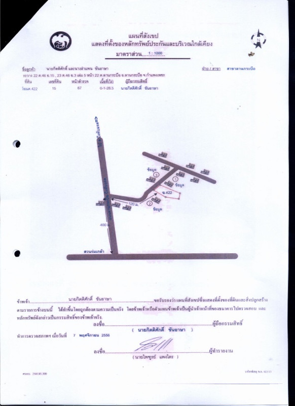 บ้านเดี่ยว กำแพงเพชร ลานกระบือ ลานกระบือ 1830050