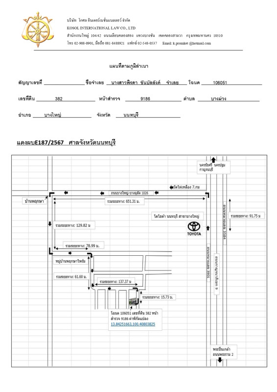 ทาวน์เฮ้าส์ นนทบุรี บางใหญ่ บางม่วง 1104000