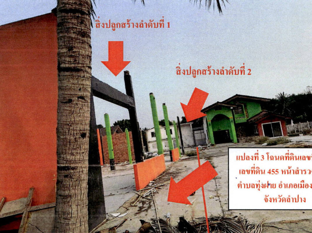 ที่ดินเปล่า ลำปาง เมืองลำปาง ทุ่งฝาย 1628432