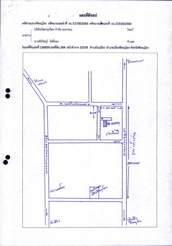 ทาวน์เฮ้าส์ พิษณุโลก เมืองพิษณุโลก ในเมือง 1006780