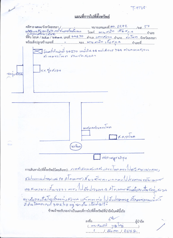 บ้านเดี่ยว สงขลา ระโนด แดนสงวน 4266250