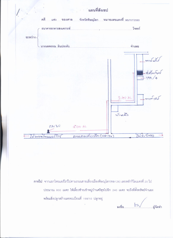 บ้านเดี่ยว พิษณุโลก เมืองพิษณุโลก ดอนทอง 1100250