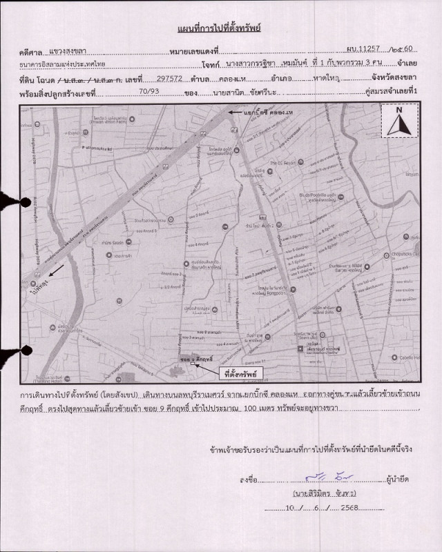 ทาวน์เฮ้าส์ สงขลา หาดใหญ่ คลองแห 1989840