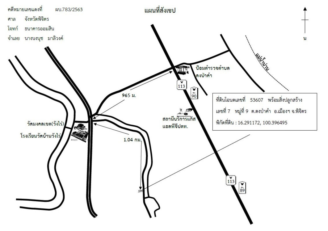 บ้านเดี่ยว พิจิตร เมืองพิจิตร ดงป่าคำ 886880