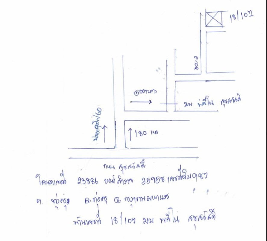 ทาวน์เฮ้าส์ กรุงเทพมหานคร ทุ่งครุ ทุ่งครุ 1538566