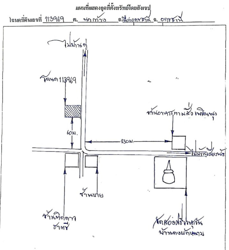 บ้านเดี่ยว อุดรธานี เมืองอุดรธานี นากว้าง 1293948