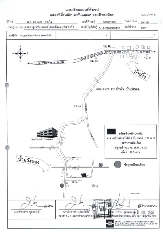 บ้านเดี่ยว มุกดาหาร หนองสูง โนนยาง 1175875