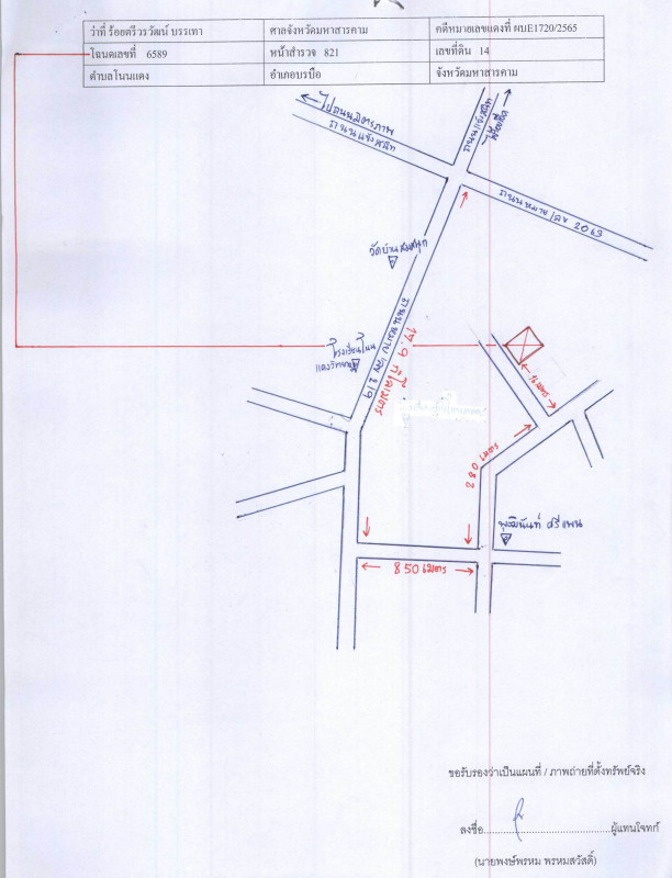 บ้านเดี่ยว มหาสารคาม บรบือ โนนแดง 1213580