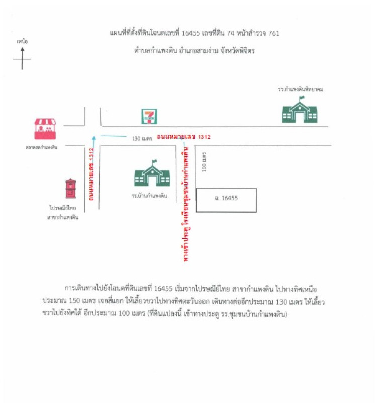 บ้านเดี่ยว พิจิตร สามง่าม กำแพงดิน 990720