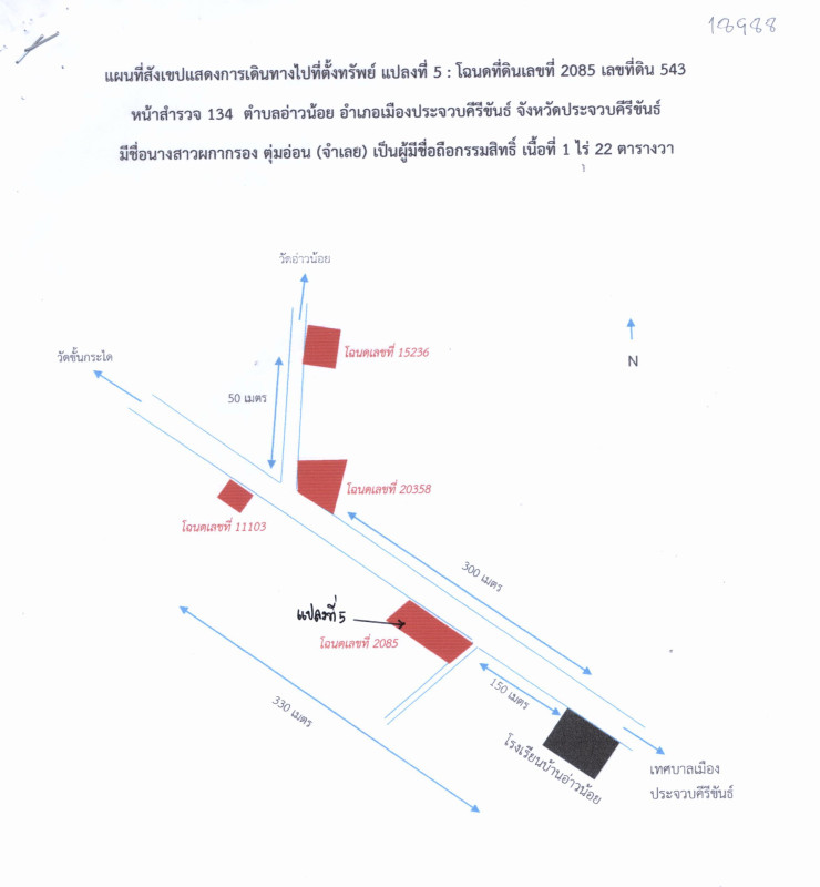 บ้านเดี่ยว ประจวบคีรีขันธ์ เมืองประจวบคีรีขันธ์ อ่าวน้อย 2007528