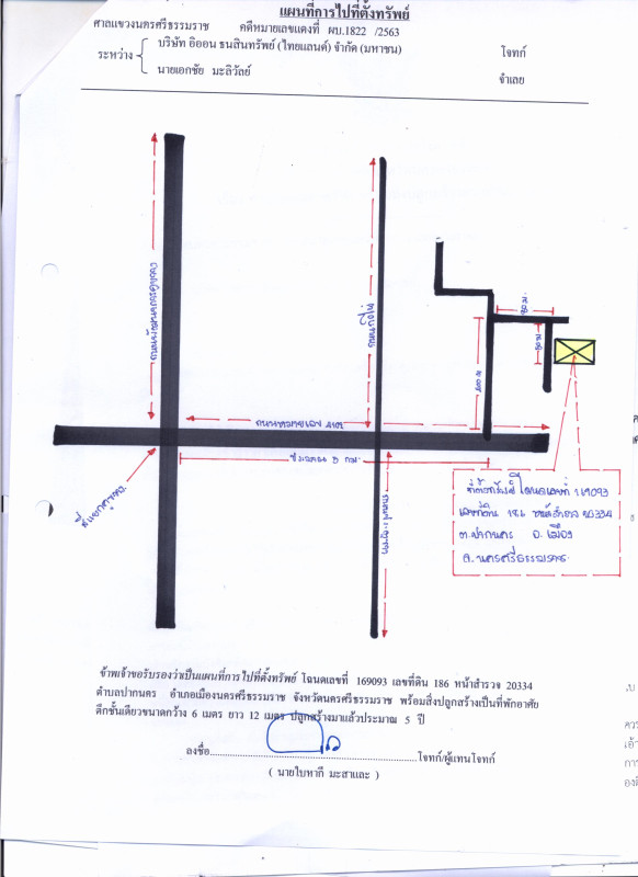 ทาวน์เฮ้าส์ นครศรีธรรมราช เมืองนครศรีธรรมราช ปากนคร 524700