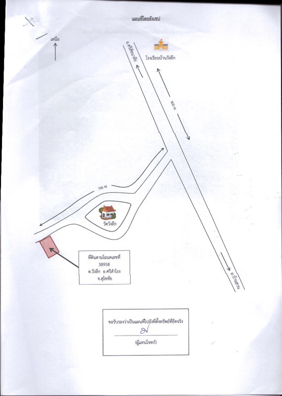 บ้านเดี่ยว สุโขทัย ศรีสำโรง วังลึก 2199270