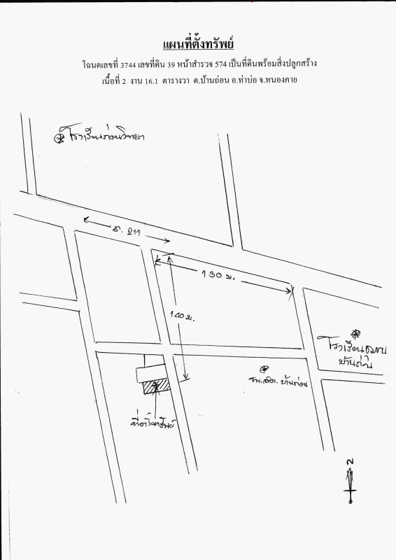 บ้านเดี่ยว หนองคาย ท่าบ่อ บ้านถ่อน 226830