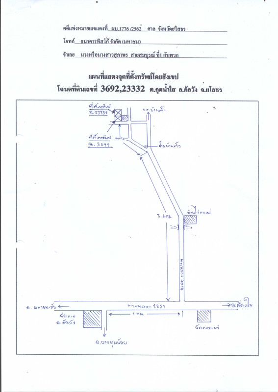 บ้านเดี่ยว ยโสธร ค้อวัง กุดน้ำใส 375550