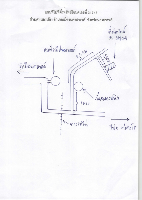 บ้านเดี่ยว นครสวรรค์ เมืองนครสวรรค์ หนองปลิง 881588