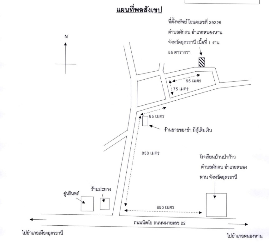 บ้านเดี่ยว อุดรธานี หนองหาน ผักตบ 685853