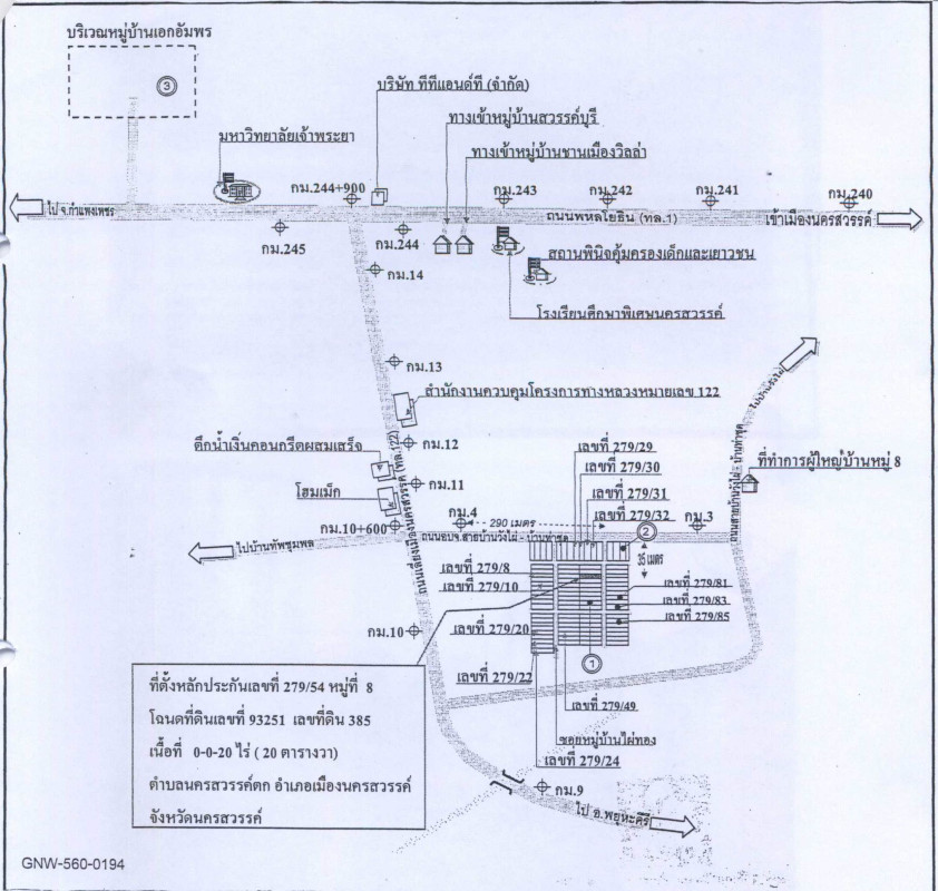 ทาวน์เฮ้าส์ นครสวรรค์ เมืองนครสวรรค์ นครสวรรค์ตก 485320