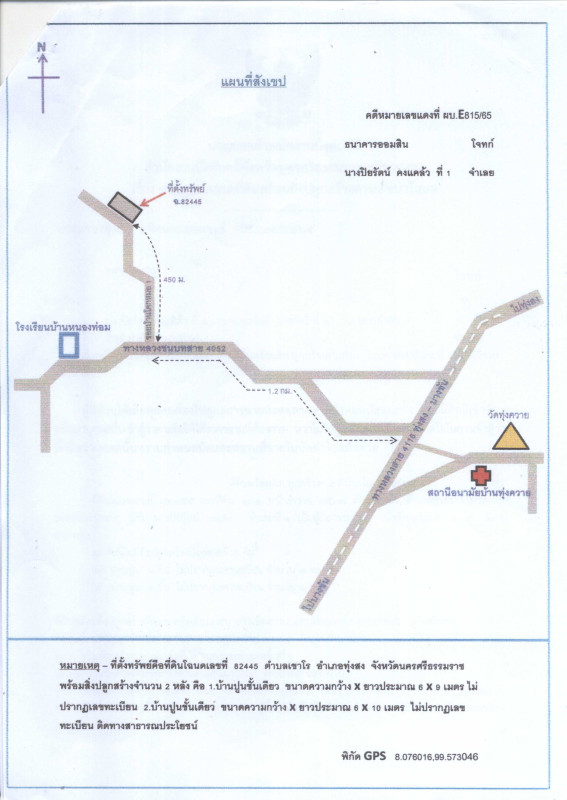 บ้านเดี่ยว นครศรีธรรมราช ทุ่งสง เขาโร 1944825